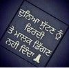 manusharmabti